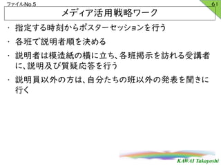 KAWAI Takayoshi
եNo.5
? ָr̤ݥ`åФ
? h혤Q
? hߤģ켈κʾLv
ˡh|ɏФ
? hTηϡԷ֤ΰΰk
Ф
ǥÑԥ`
61
 