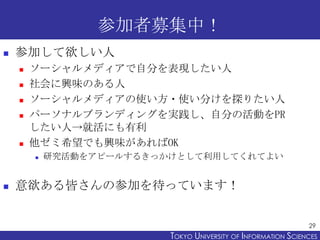 ソーシャルメディアの使い分け Twitter Facebook Linkedin Google Foursquare