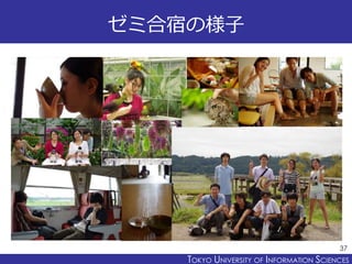 TOKYO JOHO UNIVERSITYTOKYO UNIVERSITY OF INFORMATION SCIENCES
ゼミ合宿の様子
37
 