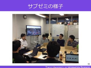 TOKYO JOHO UNIVERSITY
サブゼミの様子
65
 