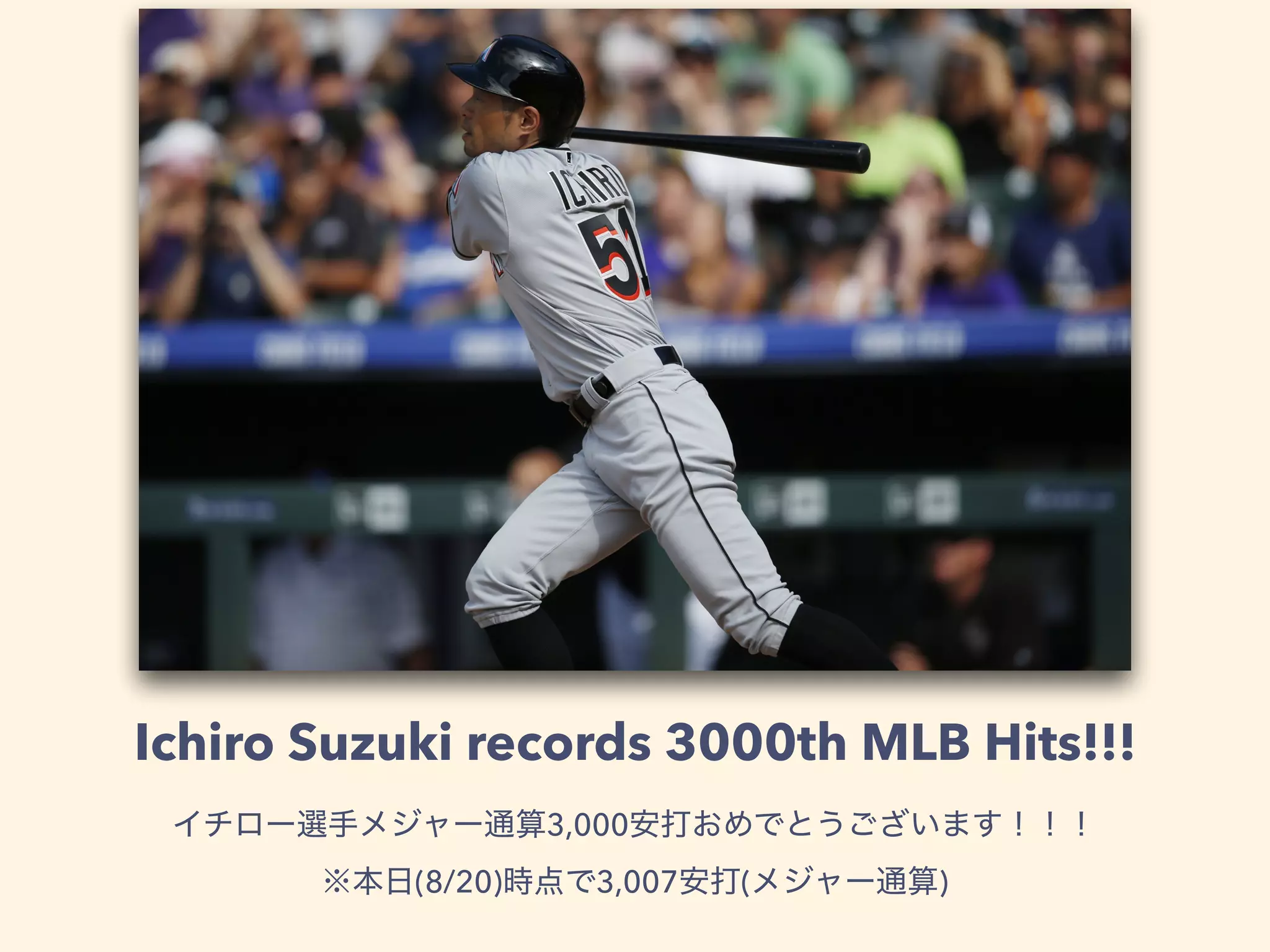 Ichiro Suzuki records 3000th MLB Hits!!!
3,000  
(8/20) 3,007 ( )
 