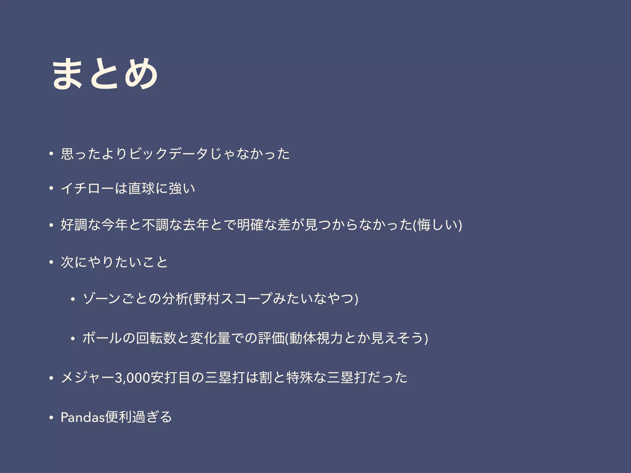 •
•
• ( )
•
• ( )
• ( )
• 3,000
• Pandas
 