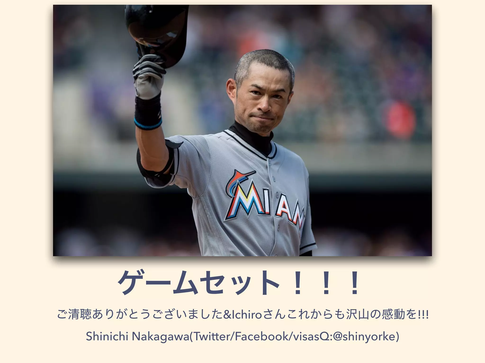 &Ichiro !!!
Shinichi Nakagawa(Twitter/Facebook/visasQ:@shinyorke)
 