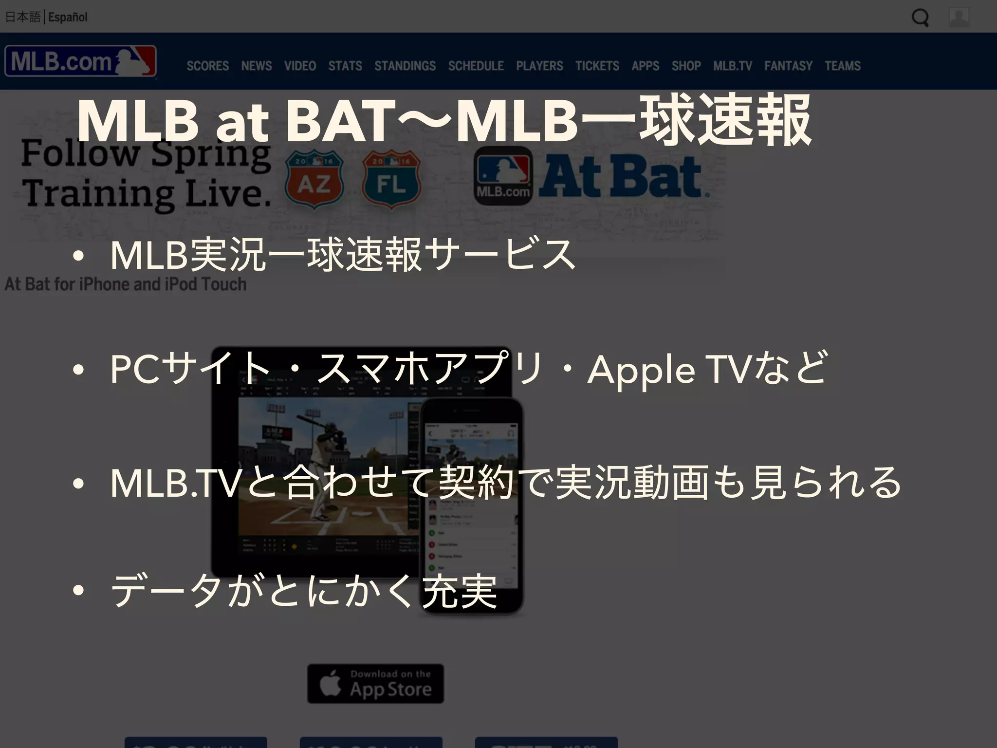 MLB at BAT MLB
• MLB
• PC Apple TV
• MLB.TV
•
 