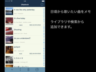日頃から歌いたい曲をメモ
ライブラリや検索から
追加できます。
 