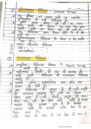 Kaya chikitsa notes.pdf according to latest Ncism syllabus