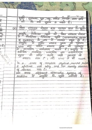Kaya chikitsa notes.pdf according to latest Ncism syllabus