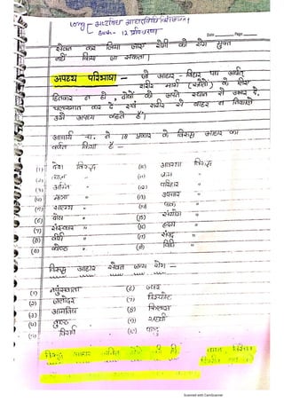 Kaya chikitsa notes.pdf according to latest Ncism syllabus