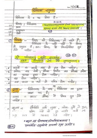 Kaya chikitsa notes.pdf according to latest Ncism syllabus
