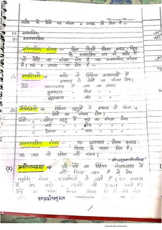 Kaya chikitsa notes.pdf according to latest Ncism syllabus