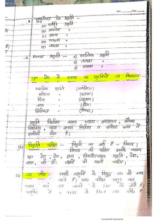 Kaya chikitsa notes.pdf according to latest Ncism syllabus