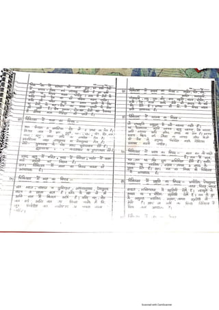 Kaya chikitsa notes.pdf according to latest Ncism syllabus