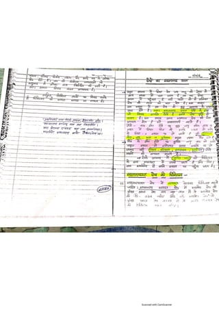 Kaya chikitsa notes.pdf according to latest Ncism syllabus