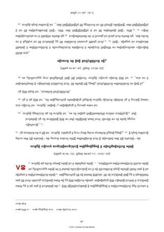 Kayah Language Kayah li bible new testament | PDF