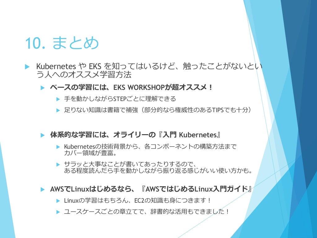 Slide 14