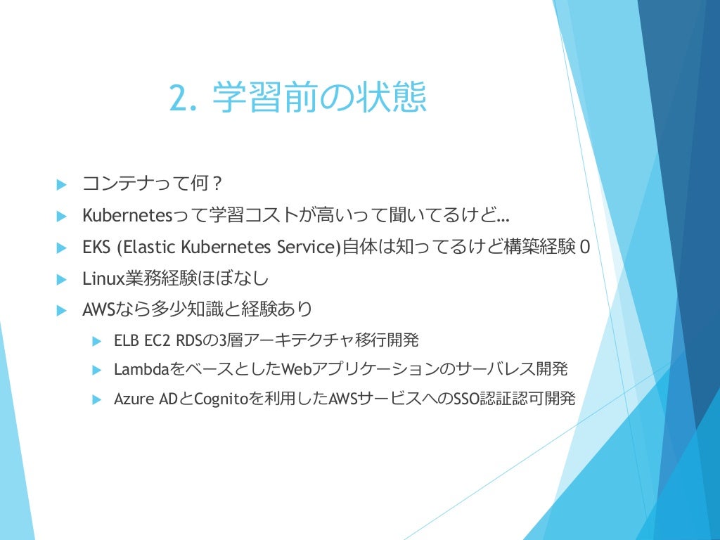 Slide 6