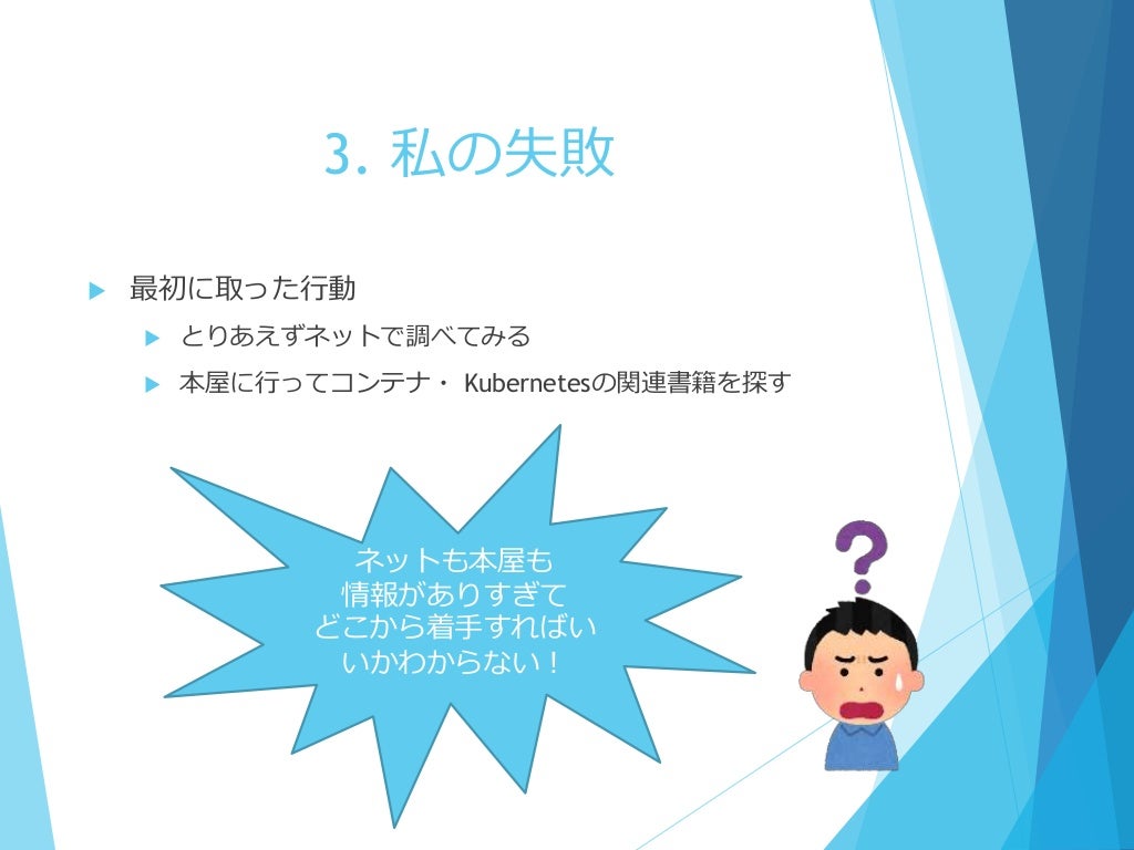 Slide 7