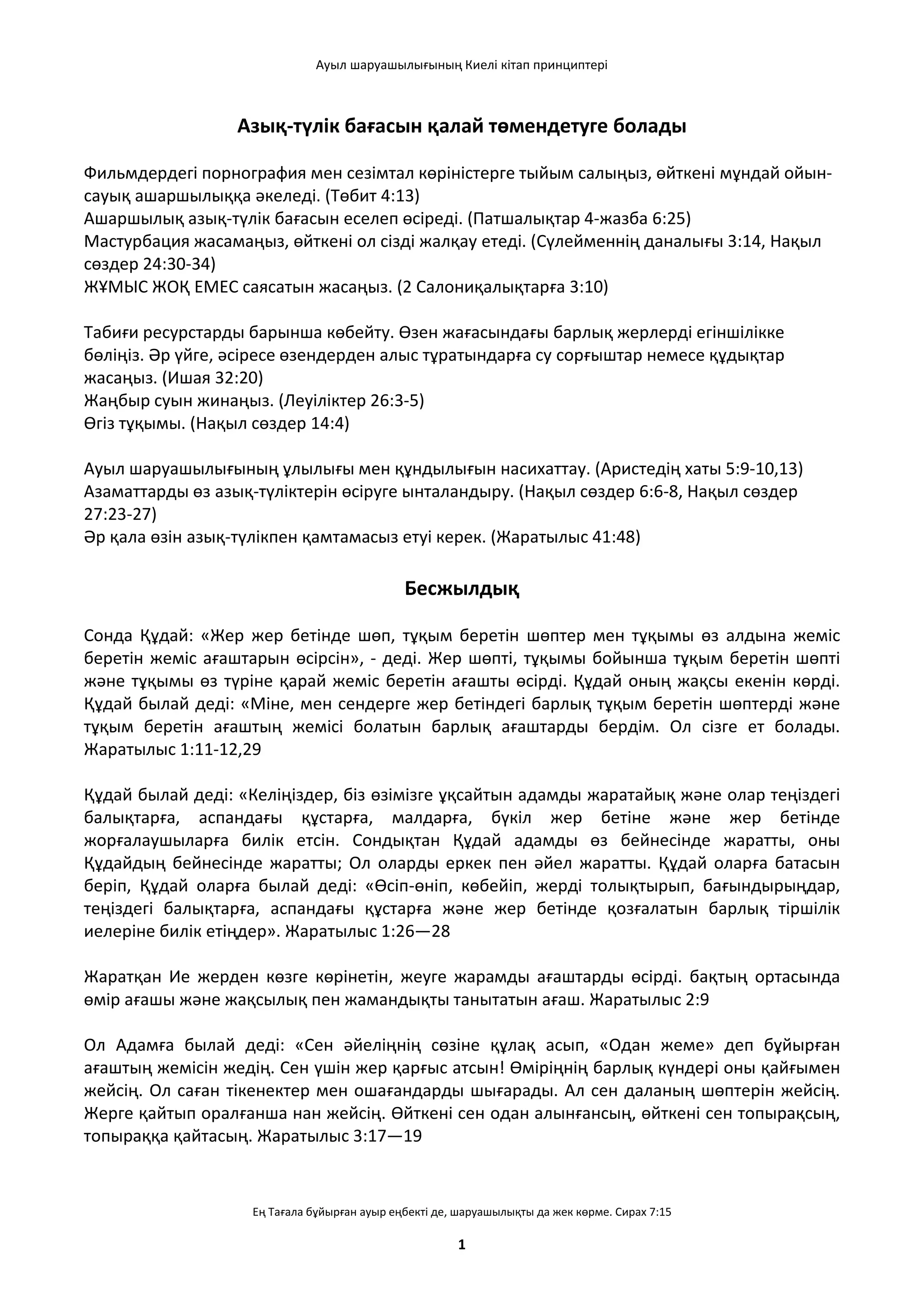 Порно әлсіз қыз