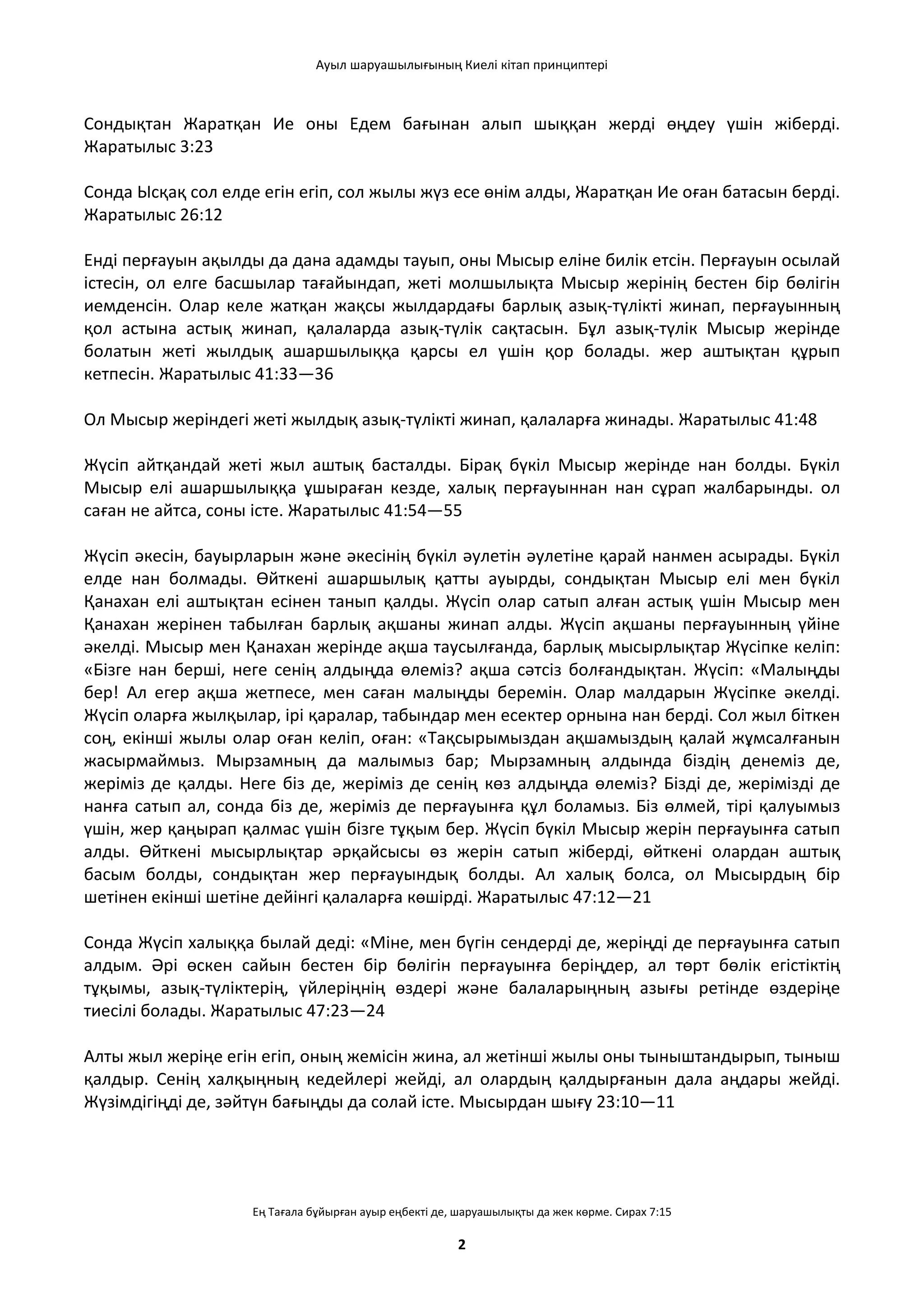 Менің өз жынысым мені айналдырады.