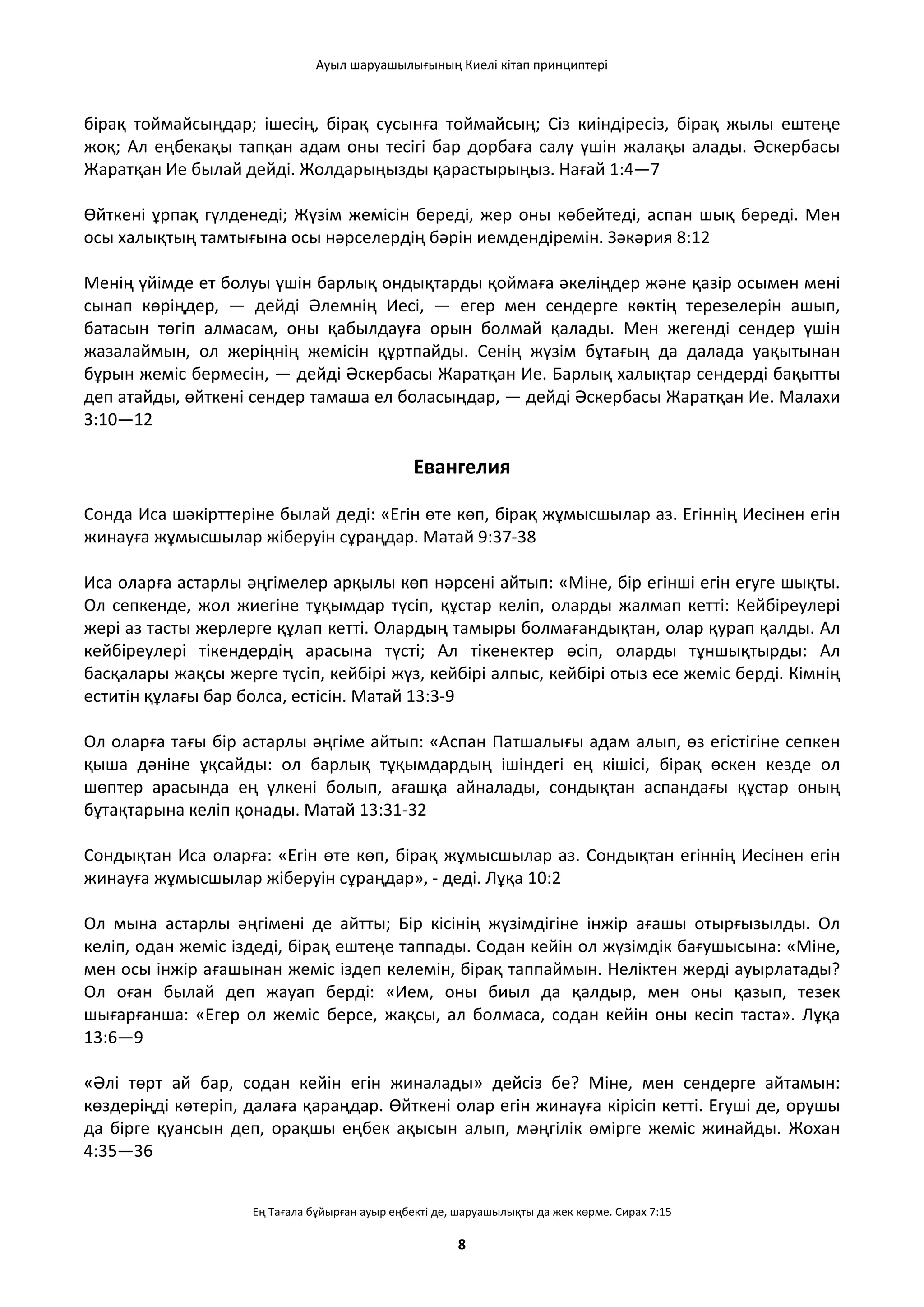 Анус түсіп кетеді