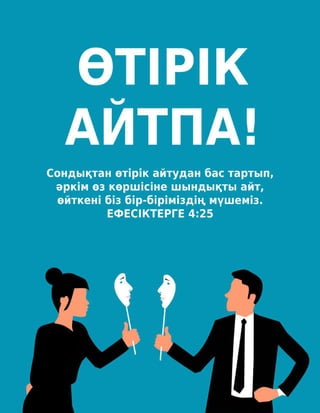 Kazakh Honesty Tract.pdf