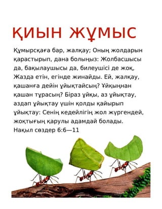 Kazakh Motivational Diligence Tract.pdf