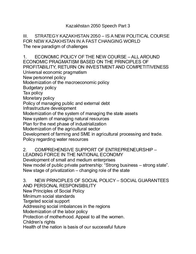 Kazakhstan 2050 essay image