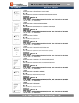 GOST Certification
I-2-01-2004
Occupational safety regulation for battery assemblers
И-2-01-2004
PLEASE ORDER YOUR PUBLICATION AT WWW.RUSSIANGOST.COM
Охрана правил безопасности для монтажников батареи
STATUS: Available
Format: Electronic (Adobe Acrobat, pdf)
This book is available in the following languages: English, German, French, Italian, Spanish, Arabic, Chinese, other (upon request).
Price: Please contact for price and discount offers.
Order No.: GS3287141
I-1-15-2004
Occupational safety regulation for the electricians for repair and maintenance of electric equipment
И-1-15-2004
Охрана правил безопасности для электриков по ремонту и обслуживанию электрооборудования
STATUS: Available
Format: Electronic (Adobe Acrobat, pdf)
Order No.: GS3287139
This book is available in the following languages: English, German, French, Italian, Spanish, Arabic, Chinese, other (upon request).
Price: Please contact for price and discount offers.
I-1-16-2004
Occupational safety regulation for electric welders of manual welding
И-1-16-2004
Охрана правил безопасности для электросварщиков ручной сварки
STATUS: Available
Format: Electronic (Adobe Acrobat, pdf)
Order No.: GS3287140
This book is available in the following languages: English, German, French, Italian, Spanish, Arabic, Chinese, other (upon request).
Price: Please contact for price and discount offers.
I-1-13-2004
Occupational safety regulation for kitchen staff
И-1-13-2004
Охрана правил безопасности для персонала кухни
STATUS: Available
Format: Electronic (Adobe Acrobat, pdf)
Order No.: GS3287137
This book is available in the following languages: English, German, French, Italian, Spanish, Arabic, Chinese, other (upon request).
Price: Please contact for price and discount offers.
I-1-14-2004
Occupational safety regulation for repairmen of road-building machines and tractors
И-1-14-2004
Охрана правил безопасности для ремонтников дорожно-строительных машин и тракторов
STATUS: Available
Format: Electronic (Adobe Acrobat, pdf)
Order No.: GS3287138
This book is available in the following languages: English, German, French, Italian, Spanish, Arabic, Chinese, other (upon request).
Price: Please contact for price and discount offers.
CATALOG OF REGULATIONS AVAILABLE TO ORDER GOST
I-1-12-2004
Occupational safety regulation for the manual workers executing cargo slinging
И-1-12-2004
Охрана правил безопасности для работников ручного труда, осуществляющих грузовые строповку
STATUS: Available
Format: Electronic (Adobe Acrobat, pdf)
Order No.: GS3287136
This book is available in the following languages: English, German, French, Italian, Spanish, Arabic, Chinese, other (upon request).
Price: Please contact for price and discount offers.
I-1-11-2004
Occupational safety regulation for watchmen (attendants of suction-tube dredgers)
И-1-11-2004
Охрана правил безопасности для сторожей (обслуживающий персонал всасывания трубы земснарядов)
STATUS: Available
Format: Electronic (Adobe Acrobat, pdf)
Order No.: GS3287135
This book is available in the following languages: English, German, French, Italian, Spanish, Arabic, Chinese, other (upon request).
Price: Please contact for price and discount offers.
Russia imports and exports
 