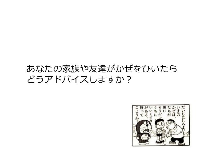 これからの かぜ の話をしよう18 これからの かぜ の話をしよう18