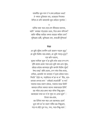 nazrul bidrohi kobita nazrul bidrohi kobita