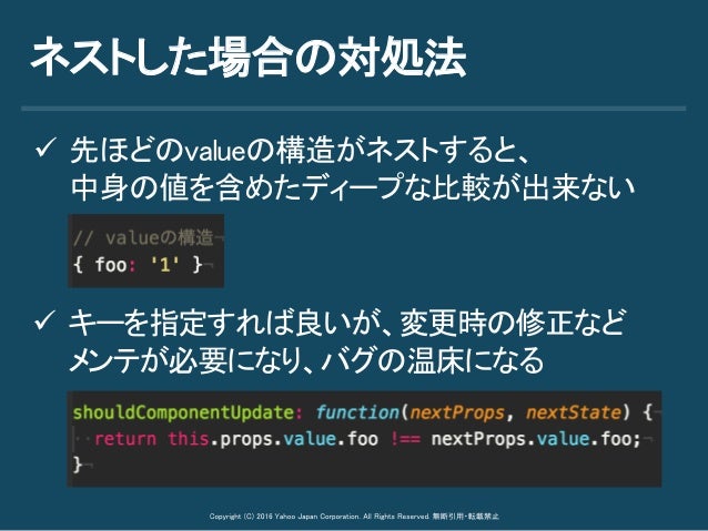 Reactとimmutable Jsで関数型を体験してみて思ったこと Scripty06