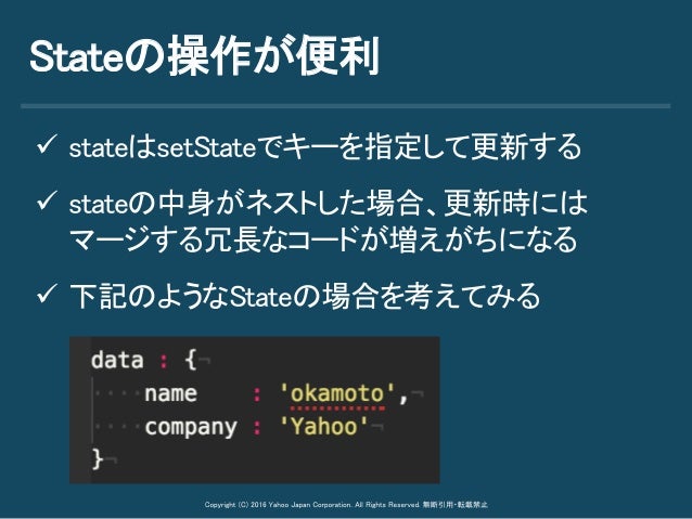 Reactとimmutable Jsで関数型を体験してみて思ったこと Scripty06