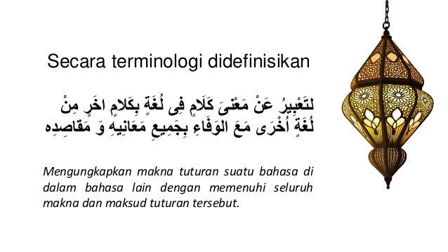 KB 1 Tafsir, Takwil, Terjemah, AyatAyat Muhkamat Dan
