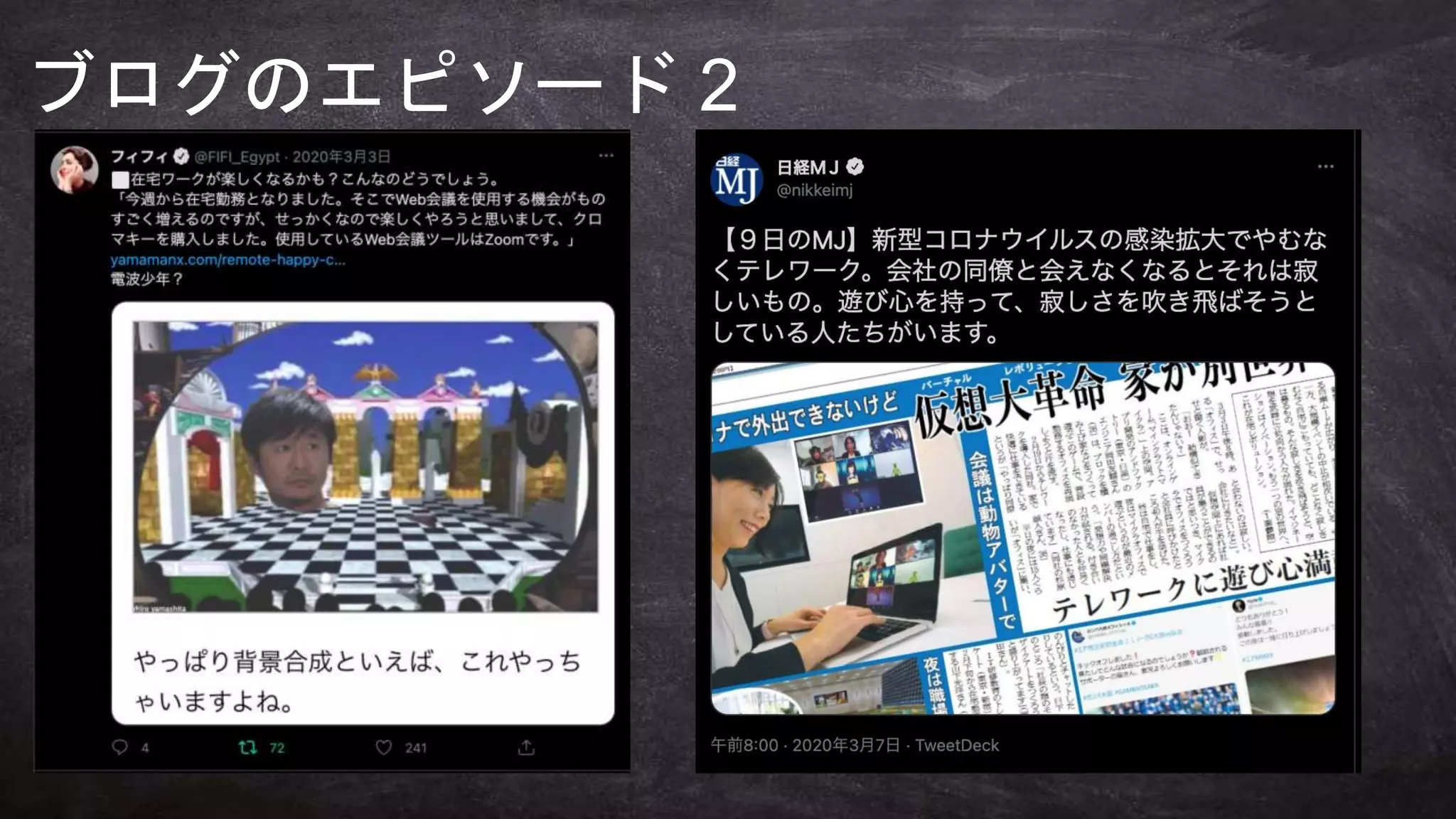 何のために
学びますか？
ブログのエピソード 2
 