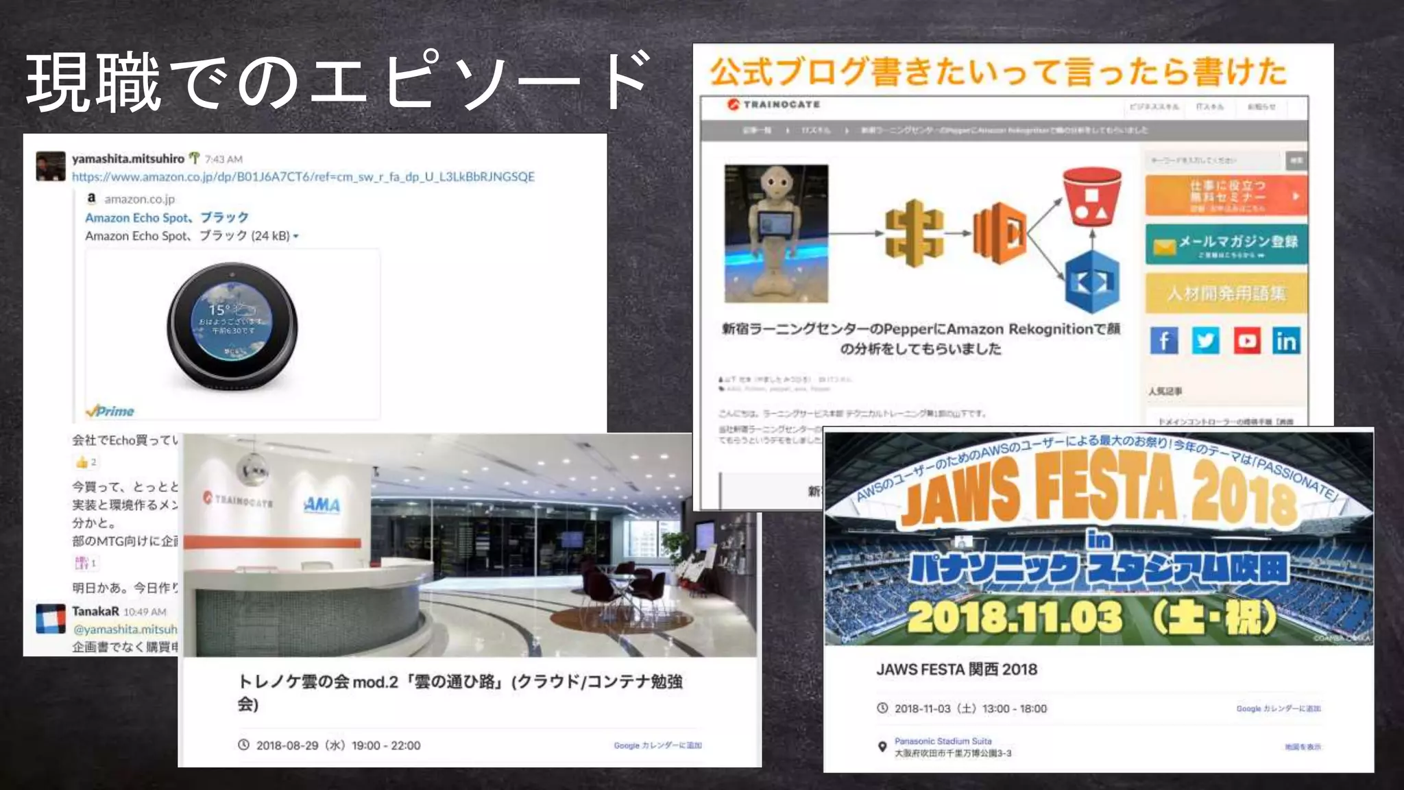 何のために
学びますか？
現職でのエピソード
 