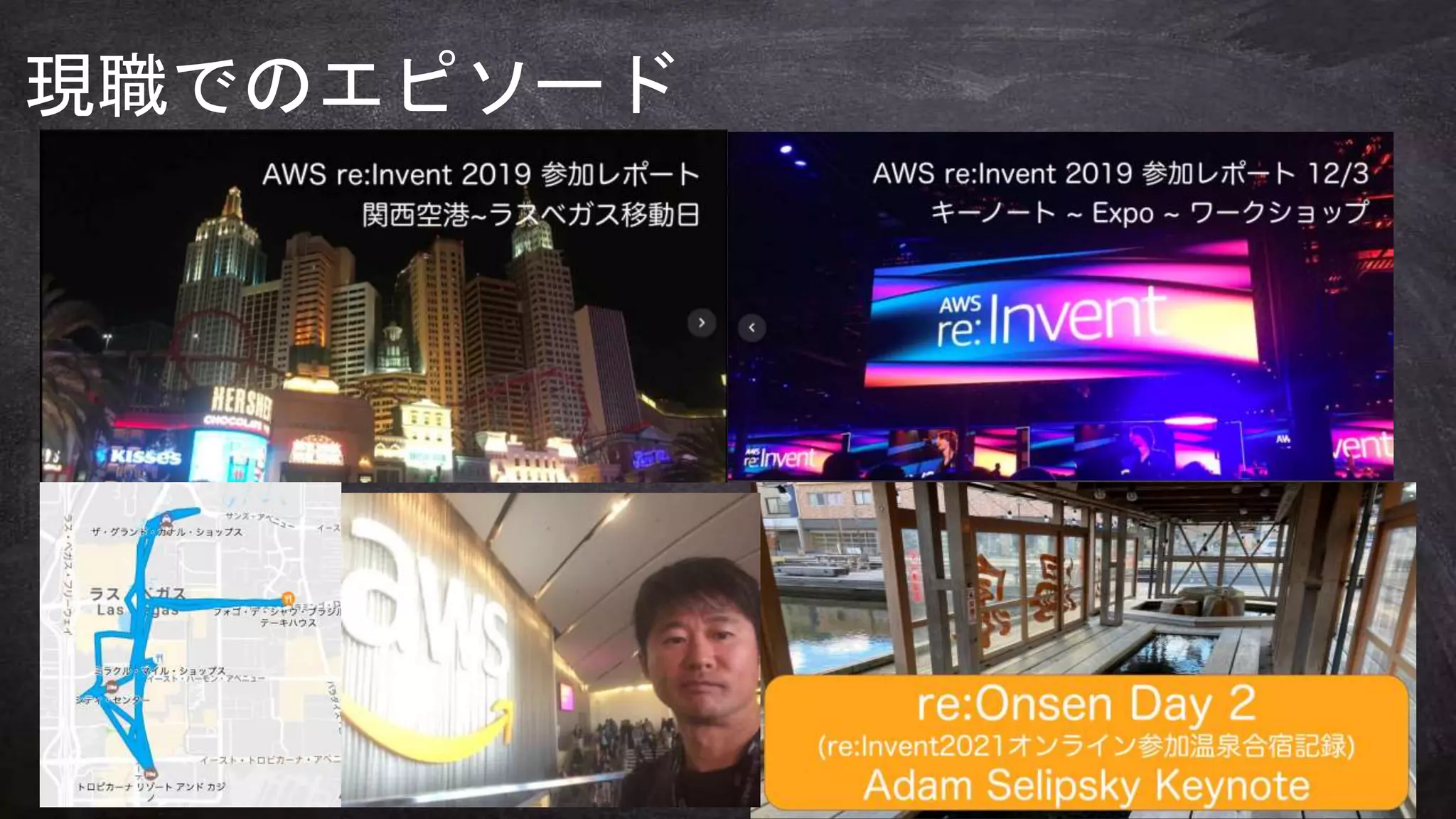 何のために
学びますか？
現職でのエピソード
 