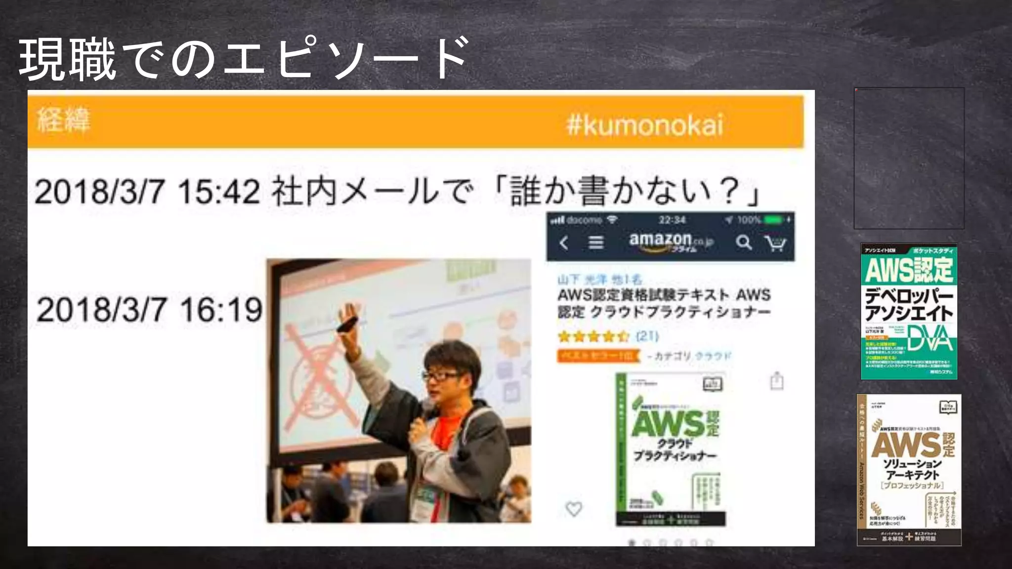 何のために
学びますか？
現職でのエピソード
 