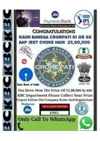   KBC Lottery Winner 25 Lakh | KBC WhatsApp Lottery Winner List