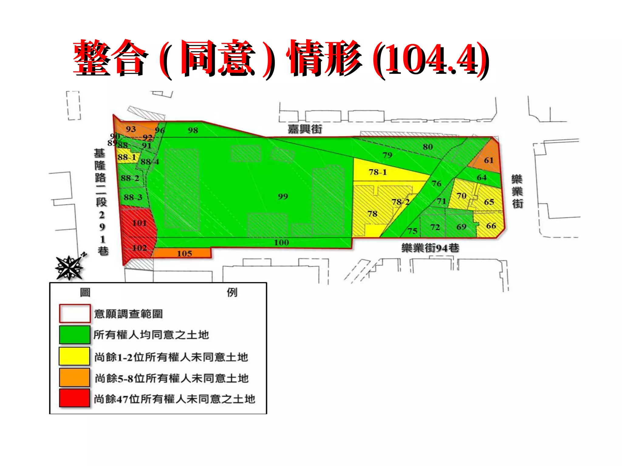 整合整合 (( 同意同意 )) 情形情形 (104.4)(104.4)
 
