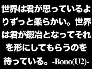 -Bono(U2)-
 