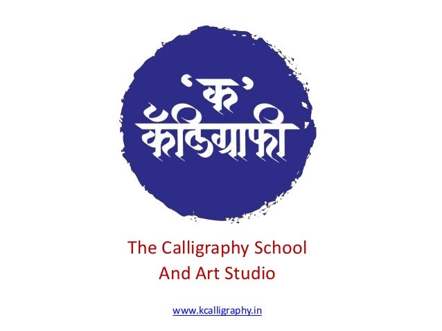 Calligraphy Name Art Marathi