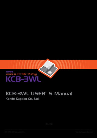 KCB-3WL USER’ S Manual
Kondo Kagaku Co., Ltd.
 