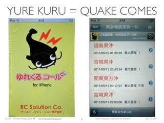 YURE KURU = QUAKE COMES




(c) 2011 Eurotechnology Japan KK   www.eurotechnology.com   6   Fasol: Ubiquitous networks for disasters   May 12, 2011
 