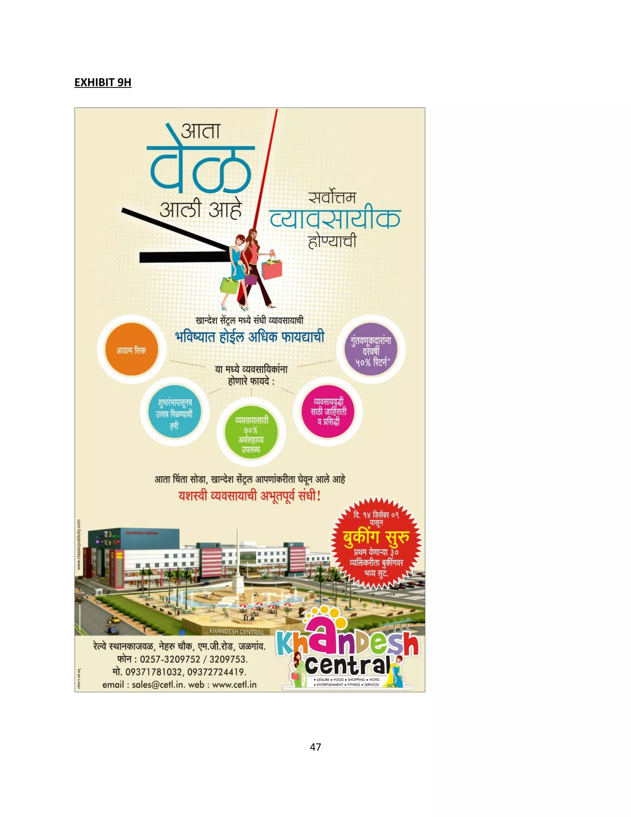 EXHIBIT 9H




             47
 