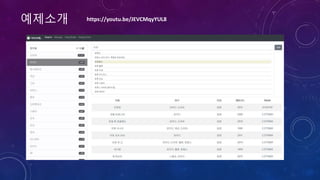 예제소개 https://youtu.be/JEVCMqyYUL8
 