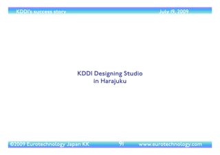 (c) 2014 Eurotechnology Japan KK www.eurotechnology.com KDDI (Version 17) May 19, 2014
UQ COMMUNICATIONS INC CAPITAL STRUCTURE
30
Investors
Voting
rights	

Percent
Capital (YEN)	

Aug. 29, 2007
US$ (approx.)	

Aug. 29, 2007
Capital (YEN)	

From May 21, 2009
US$ (approx)	

After May 21, 2009
KDDI 32.26% YEN 5.48 Billion US$ 61 million YEN 20.71 Billion US$ 213 million
Intel Capital
Corp.
17.65% YEN 3.005 Billion US$ 33.5 million YEN 7.15 Billion US$ 73 million
JR-East 17.65% YEN 3.005 Billion US$ 33.5 million YEN 7.15 Billion US$ 73 million
Kyocera 17.65% YEN 3.005 Billion US$ 33.5 million YEN 7.15 Billion US$ 73 million
Daiwa Securities 9.80% YEN 1.666 Billion US$ 18.6 million YEN 3.97 Billion US$ 41 million
Tokyo Mitsubishi
UFJ Bank
5.00% YEN 0.85 Billion US$ 9.5 million YEN 0.85 Billion US$ 9 million
Total 100 % YEN 17.0 Billion US$ 190 million YEN 47.0 Billion US$ 482 million
Under the spectrum licensing rules by the Japanese Government, established incumbent operators were not allowed to own
33% or more in the new WiMax operators.	

For this reason, KDDI is forced to own less than 33% in the new WiMax operator “UQ Communications)	

 