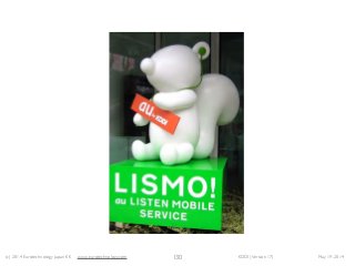 (c) 2014 Eurotechnology Japan KK www.eurotechnology.com KDDI (Version 17) May 19, 2014130
 