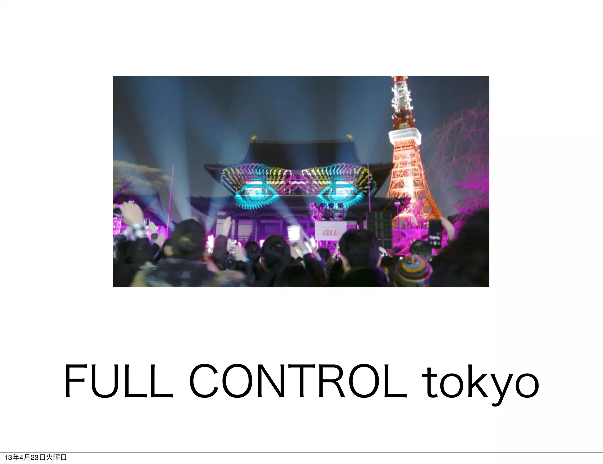 FULL CONTROL tokyo
13年4月23日火曜日
 