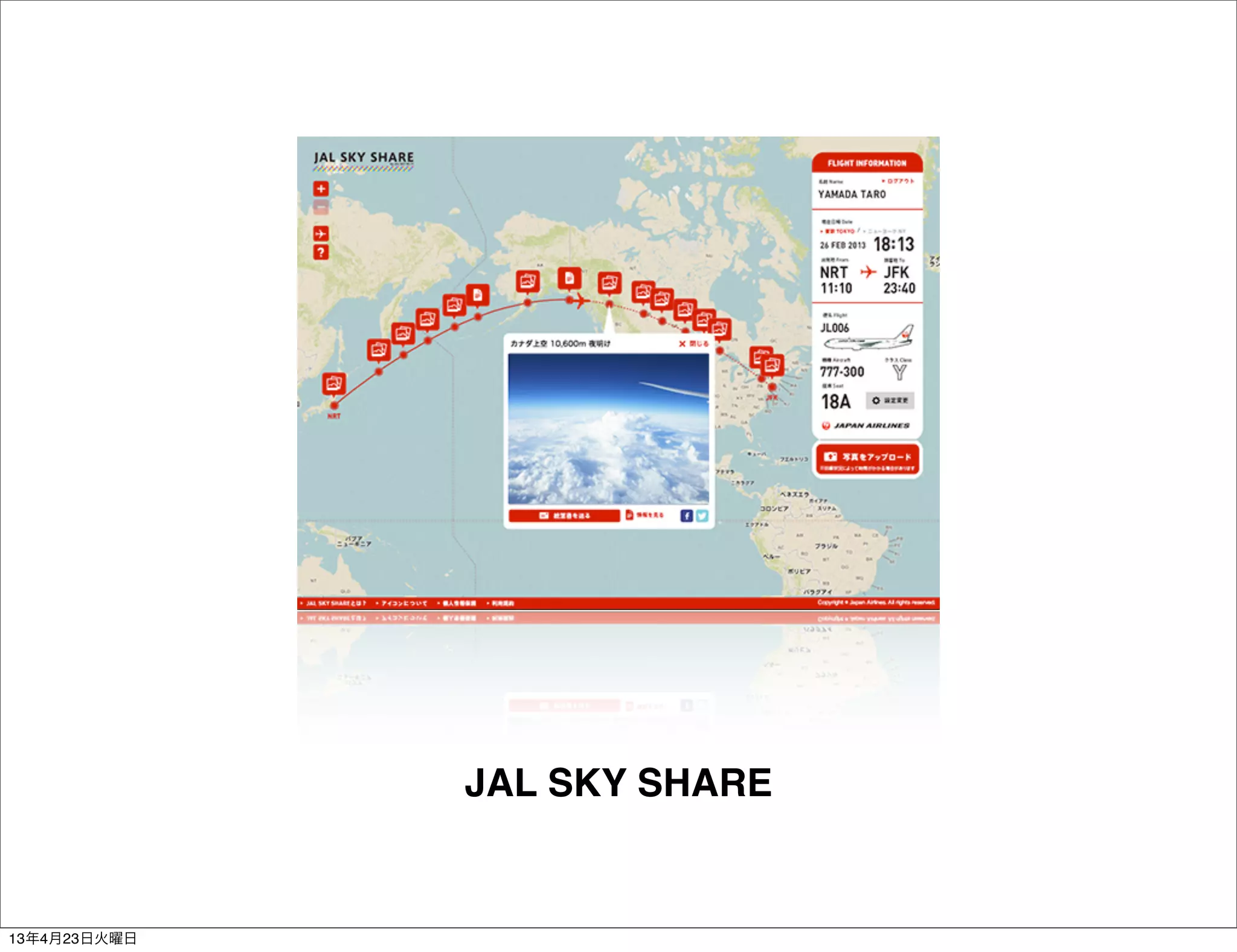 JAL SKY SHARE


13年4月23日火曜日
 