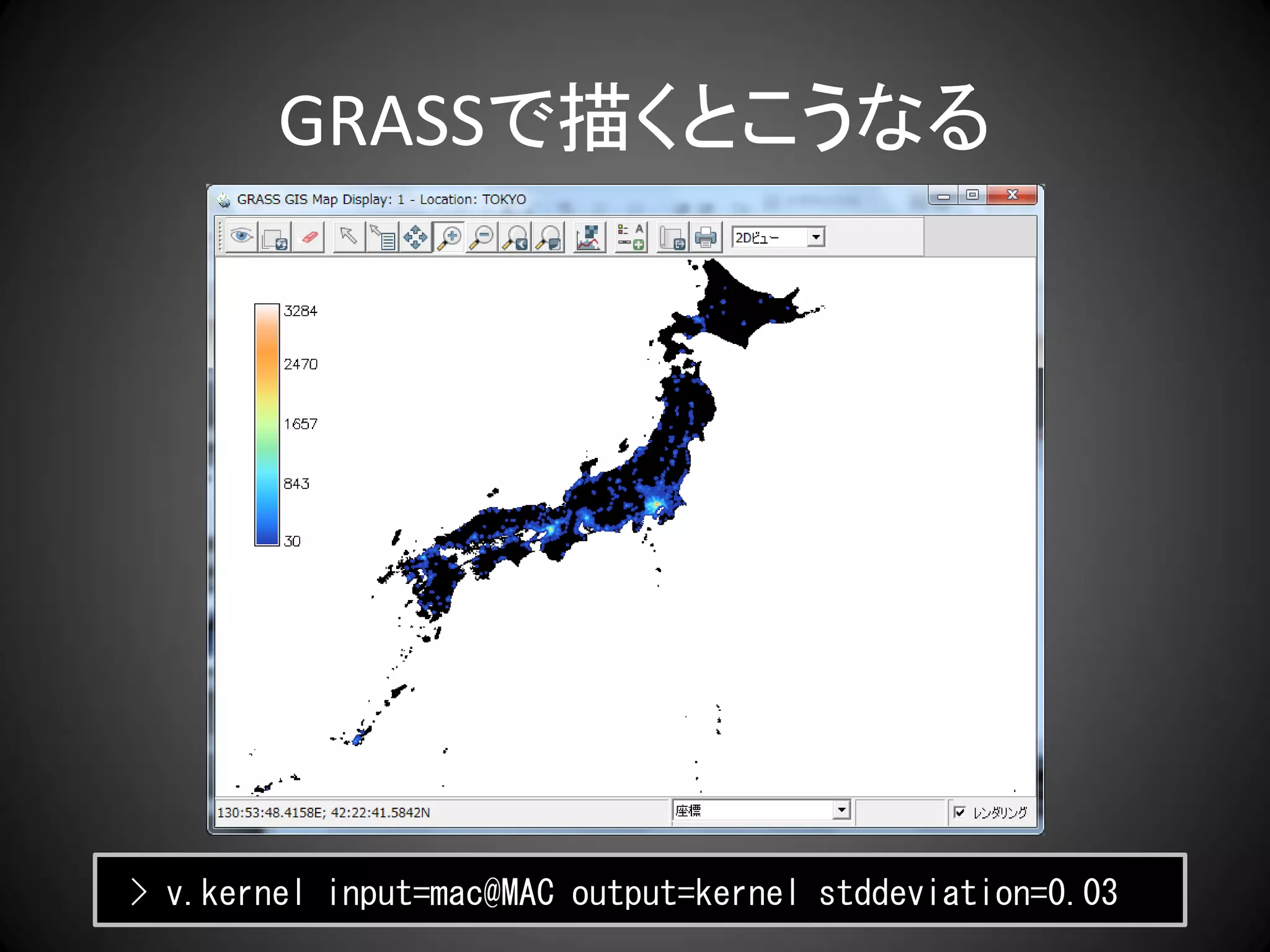 GRASSで描くとこうなる




> v.kernel input=mac@MAC output=kernel stddeviation=0.03
 